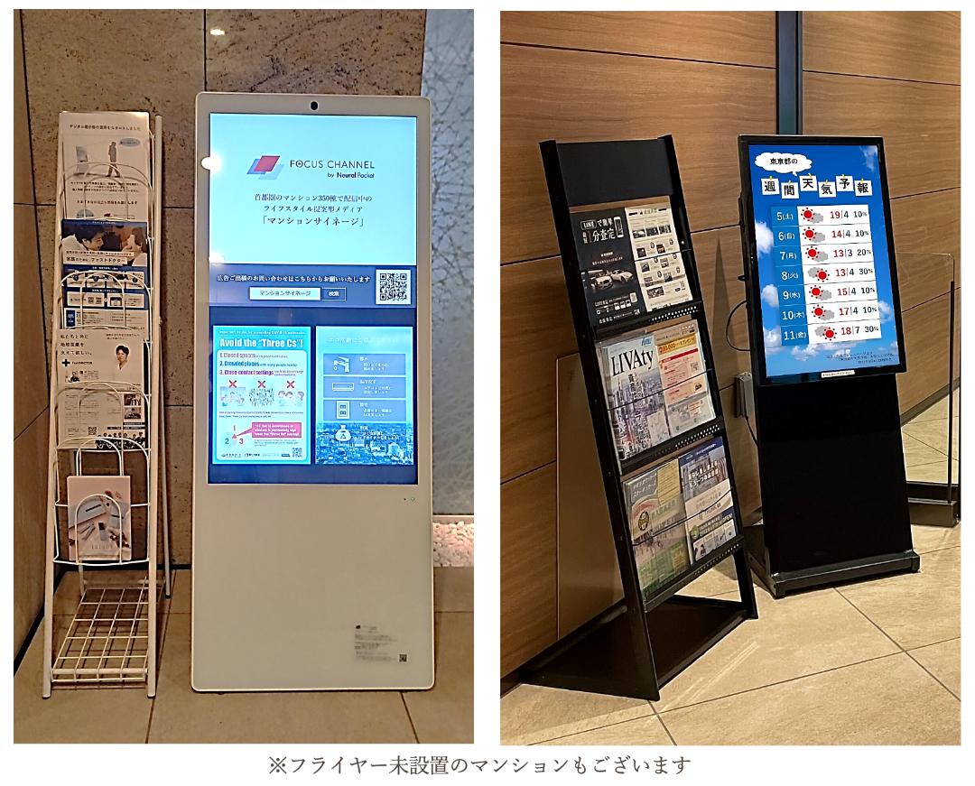 家電住まいる館×YAMADA web.com クロスガーデン川崎幸店 TVモニター一斉配信（Y-VISION）のサムネイル